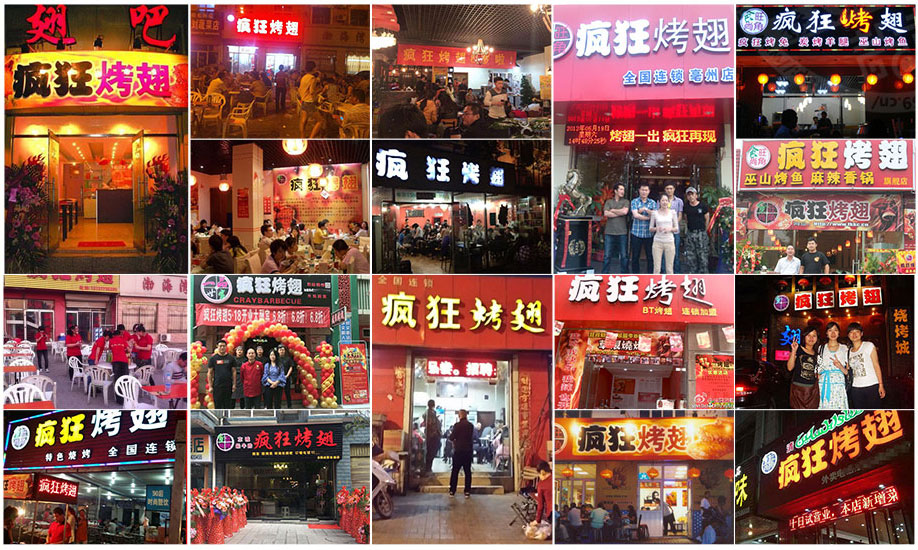 屯溪烧烤加盟,学烧烤技术,开烧烤店多少钱